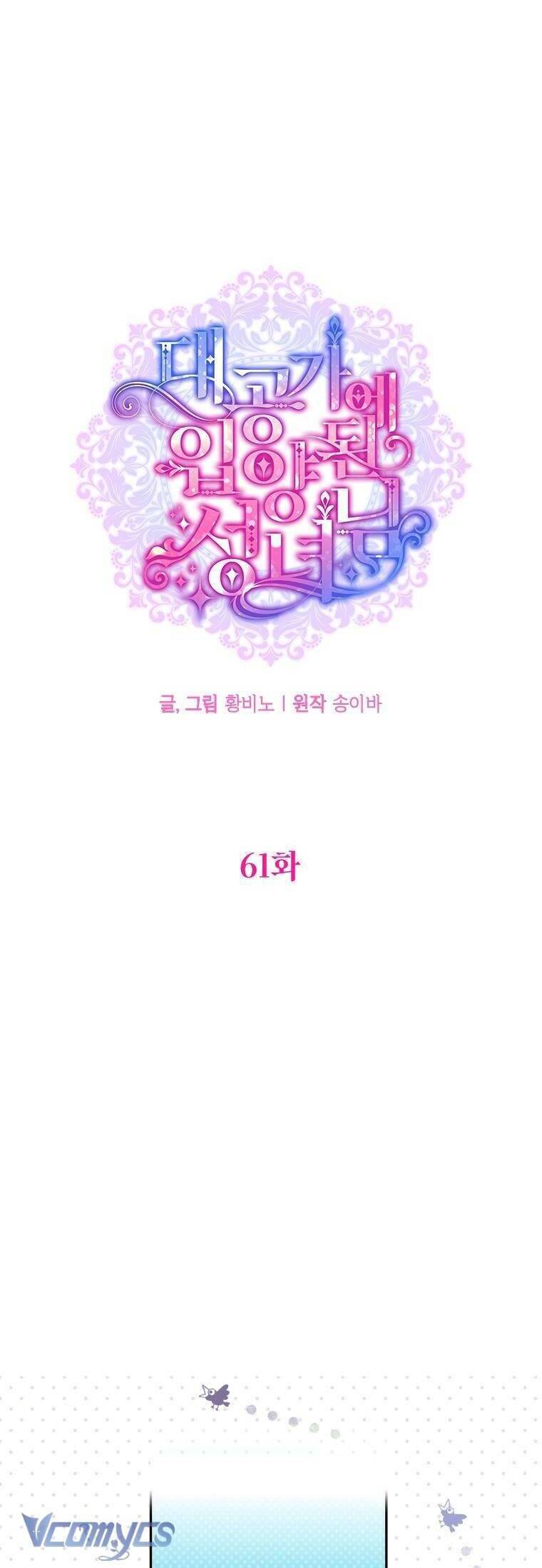 Thánh Nữ Được Đại Công Tước Nhận Nuôi: Chapter 61