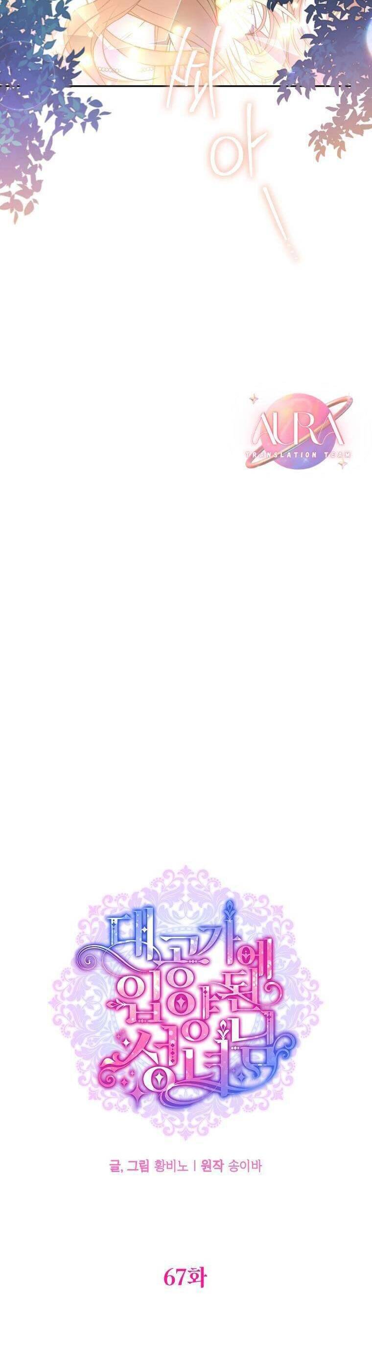 Thánh Nữ Được Đại Công Tước Nhận Nuôi: Chapter 67