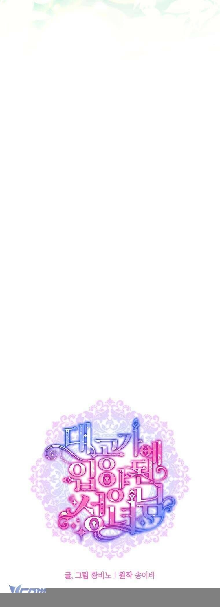 Thánh Nữ Được Đại Công Tước Nhận Nuôi: Chapter 71