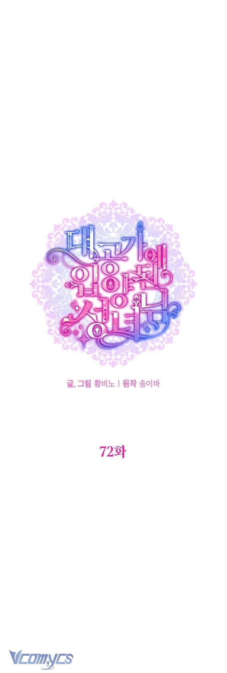 Thánh Nữ Được Đại Công Tước Nhận Nuôi: Chapter 72