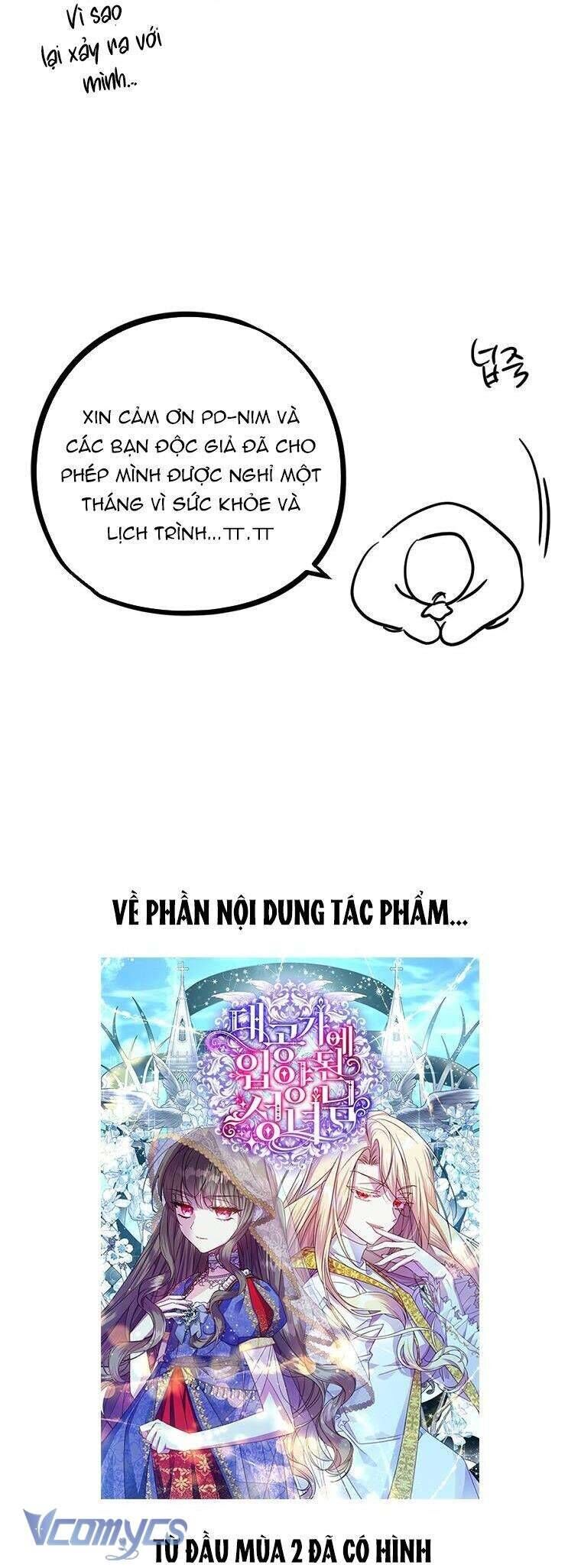 Thánh Nữ Được Đại Công Tước Nhận Nuôi: Chapter 72