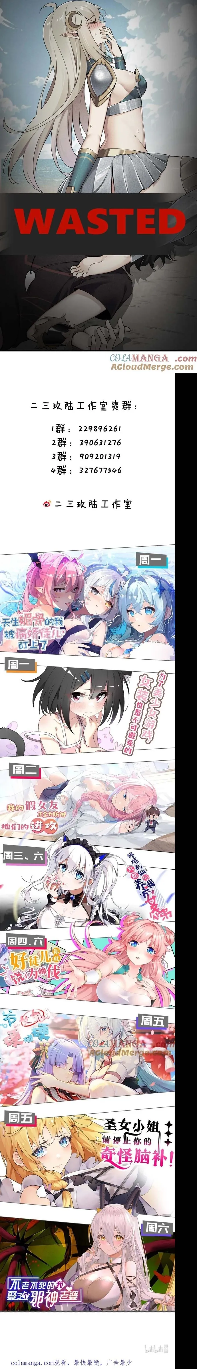 Thánh Nữ Tiểu Thư Xin Ngài Đừng Suy Diễn Nữa: Chapter 75