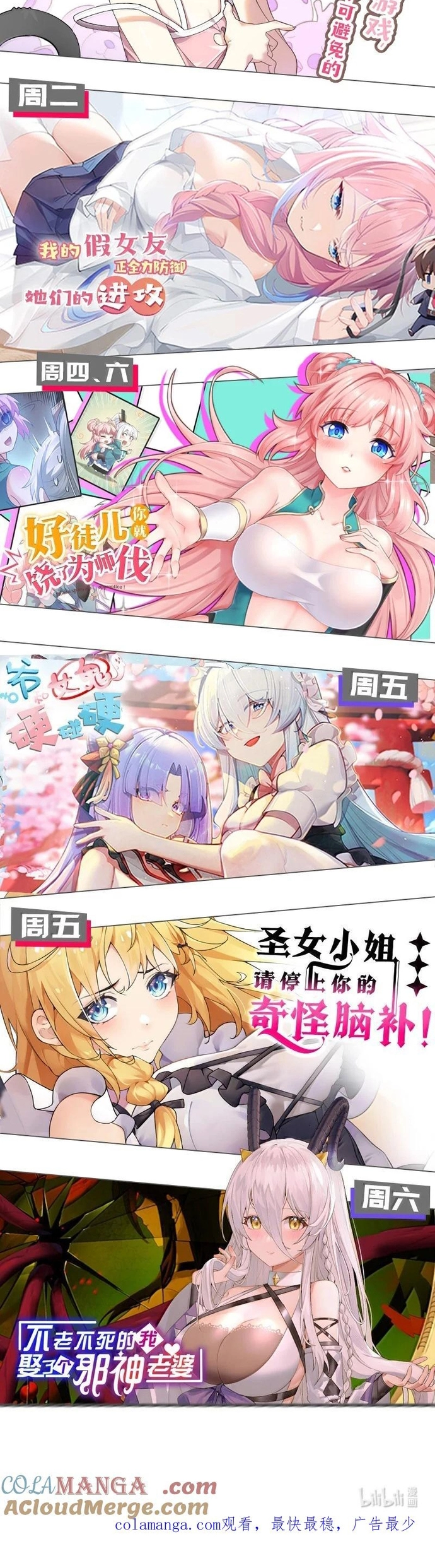 Thánh Nữ Tiểu Thư Xin Ngài Đừng Suy Diễn Nữa: Chapter 95