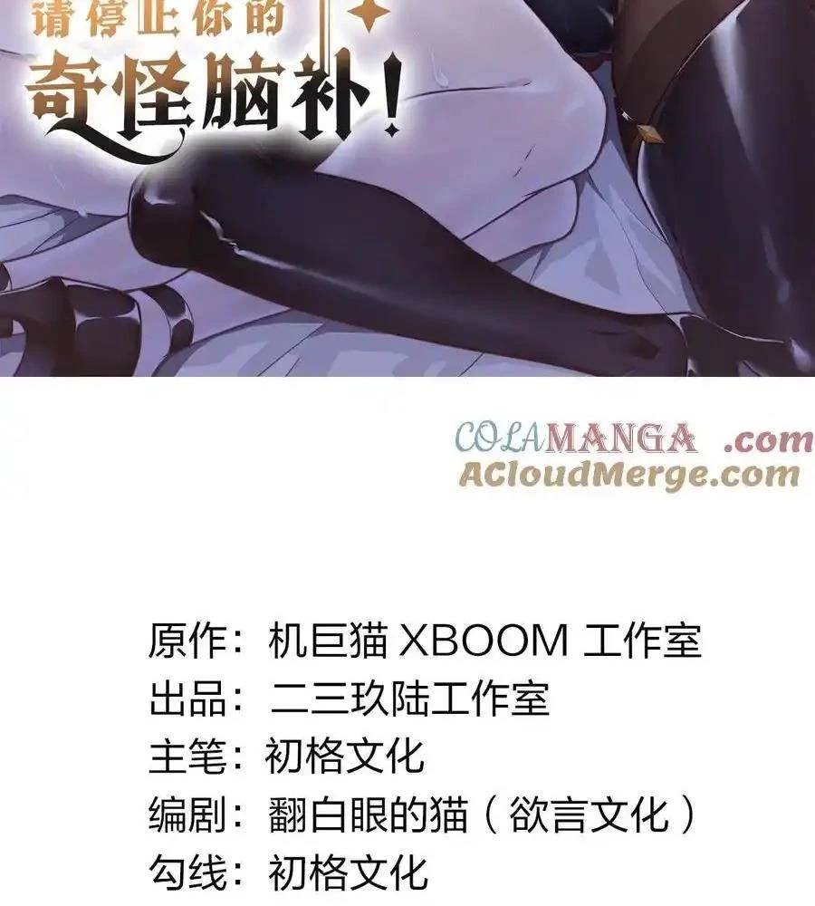 Thánh Nữ, Xin Hãy Dừng Ngay Những Trò Quái Đản Của Cô Đi!!: Chapter 79