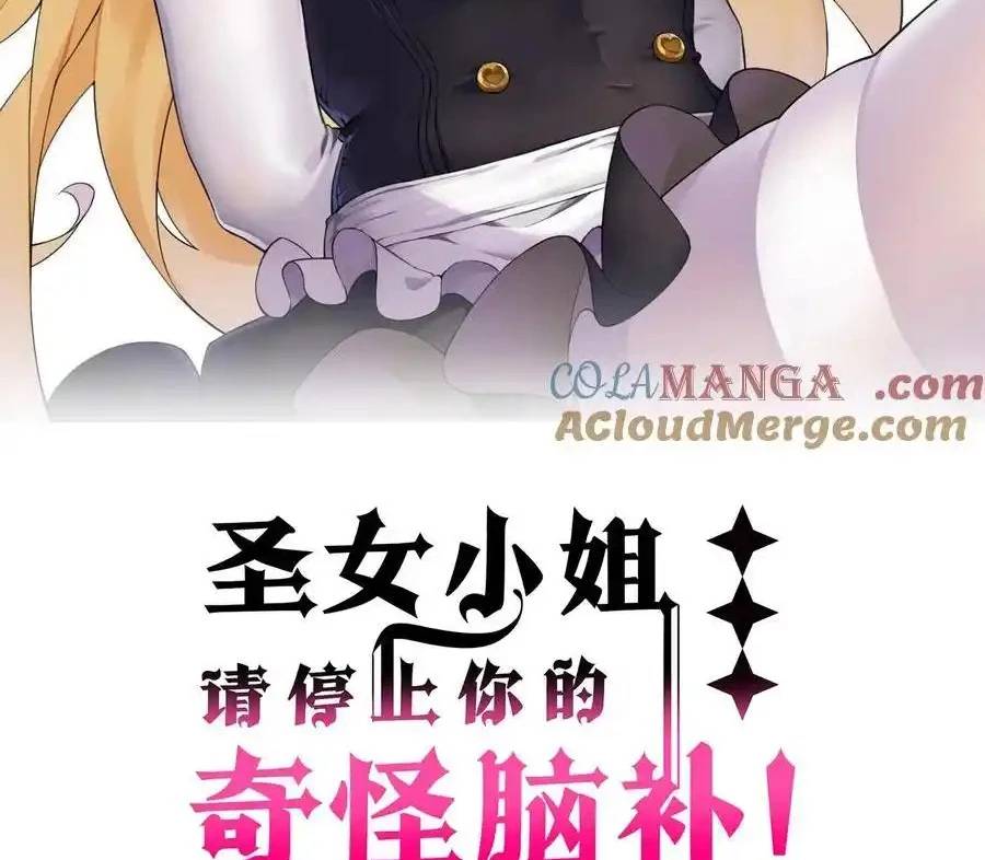 Thánh Nữ, Xin Hãy Dừng Ngay Những Trò Quái Đản Của Cô Đi!!: Chapter 81