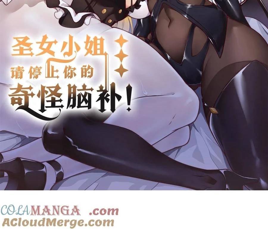 Thánh Nữ, Xin Hãy Dừng Ngay Những Trò Quái Đản Của Cô Đi!!: Chapter 82