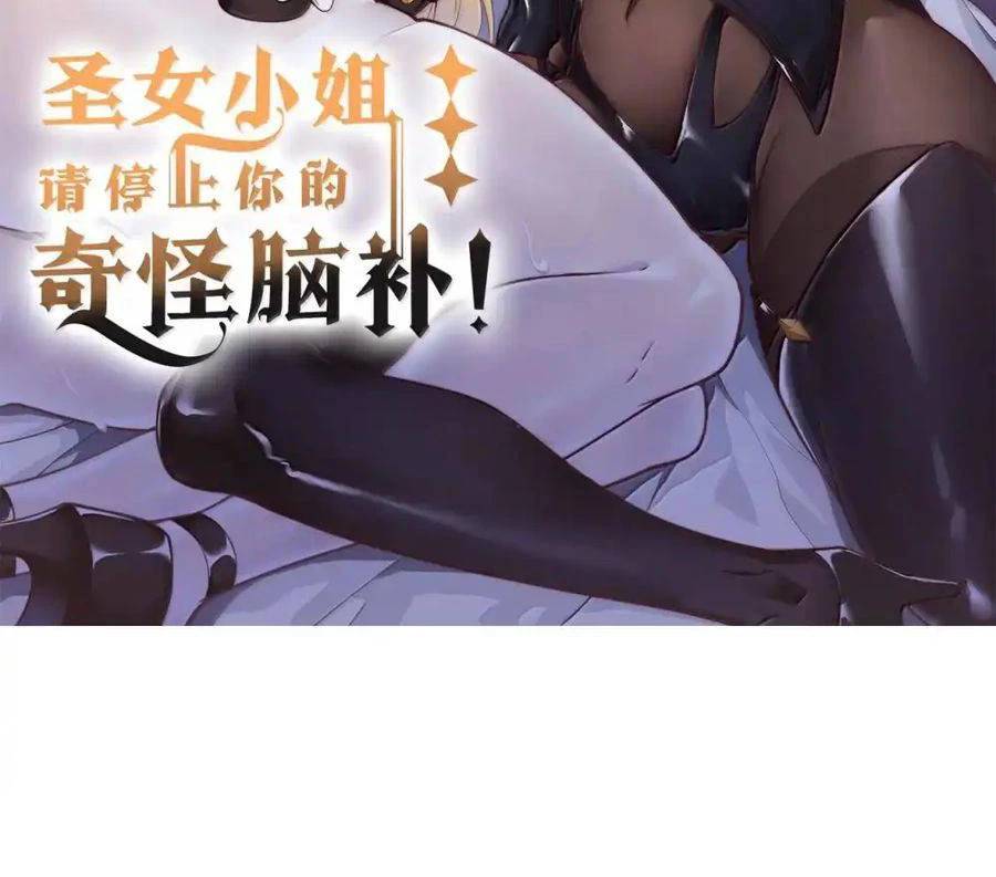 Thánh Nữ, Xin Hãy Dừng Ngay Những Trò Quái Đản Của Cô Đi!!: Chapter 83