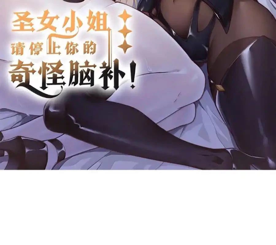 Thánh Nữ, Xin Hãy Dừng Ngay Những Trò Quái Đản Của Cô Đi!!: Chapter 86