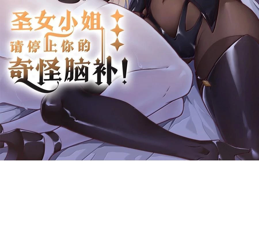 Thánh Nữ, Xin Hãy Dừng Ngay Những Trò Quái Đản Của Cô Đi!!: Chapter 89