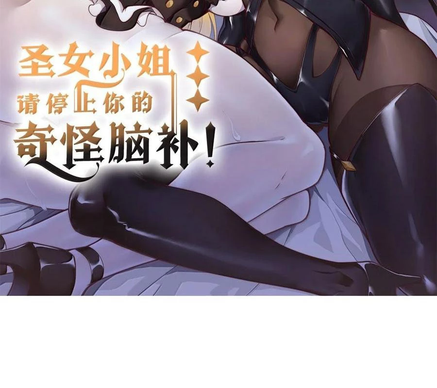 Thánh Nữ, Xin Hãy Dừng Ngay Những Trò Quái Đản Của Cô Đi!!: Chapter 93