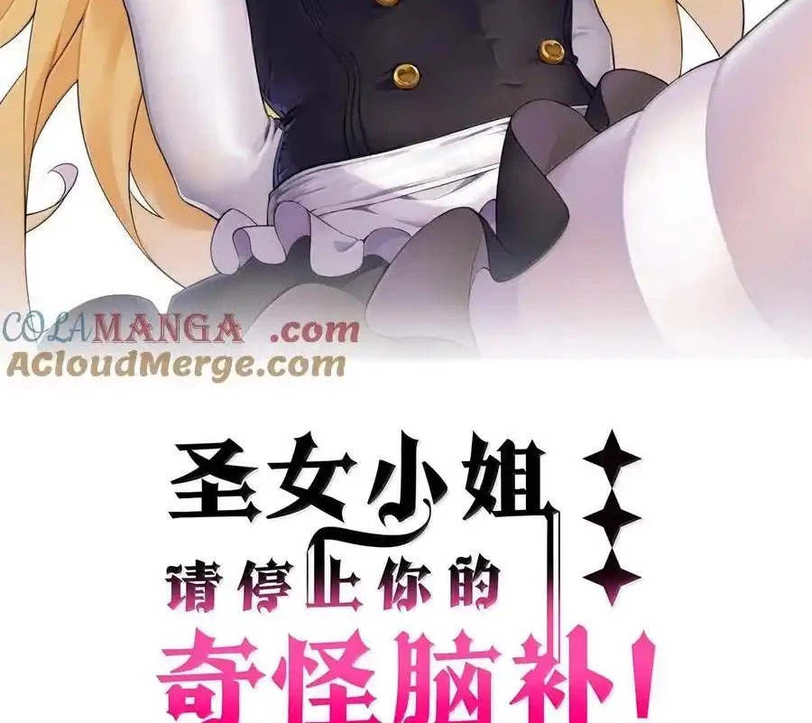 Thánh Nữ, Xin Hãy Dừng Ngay Những Trò Quái Đản Của Cô Đi!!: Chapter 97