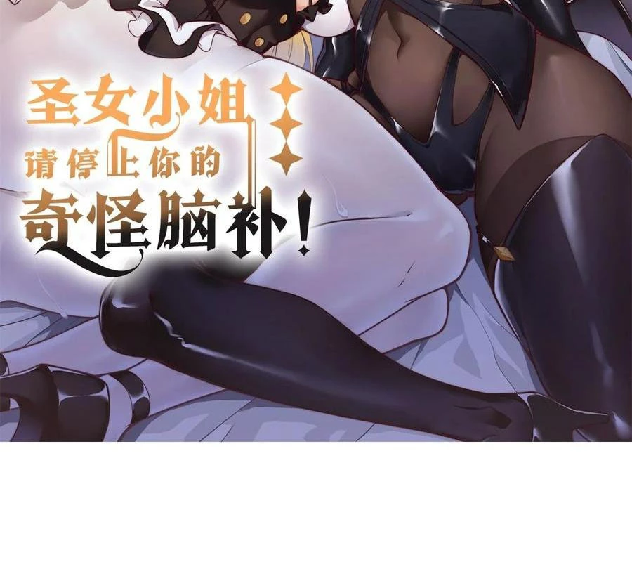 Thánh Nữ, Xin Hãy Dừng Ngay Những Trò Quái Đản Của Cô Đi!!: Chapter 99