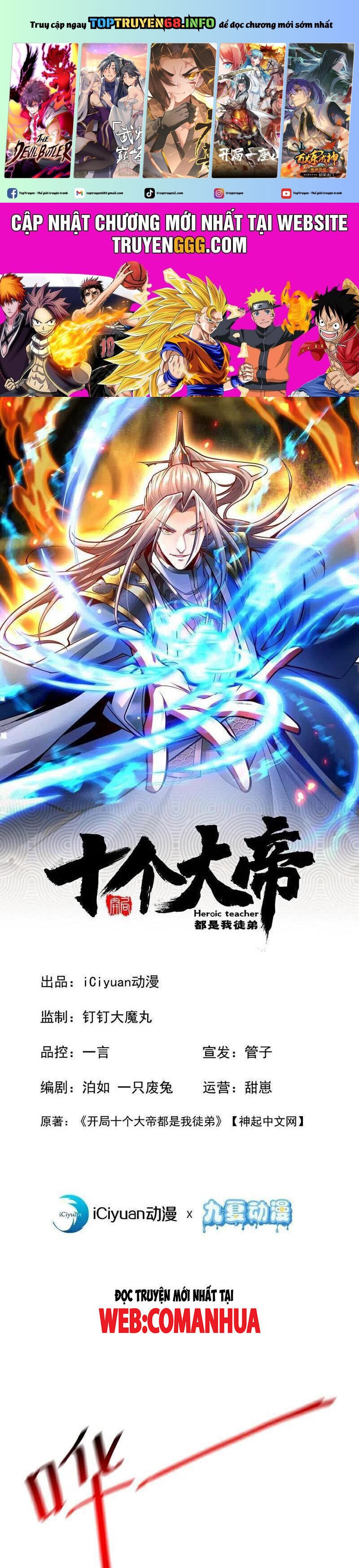Thập Đại Đế Hoàng Đều Là Đệ Tử Của Ta: Chapter 375