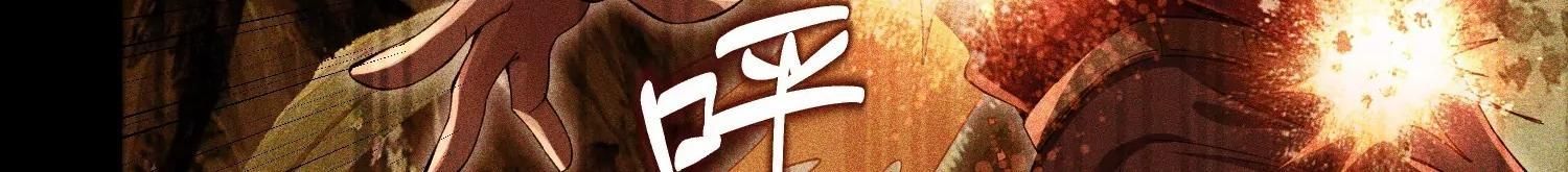 Thập Nhị Tinh - Dị Thú Mê Thành: Chapter 84