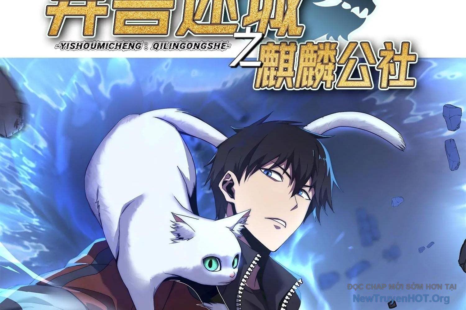 Thập Nhị Tinh - Dị Thú Mê Thành: Chapter 84