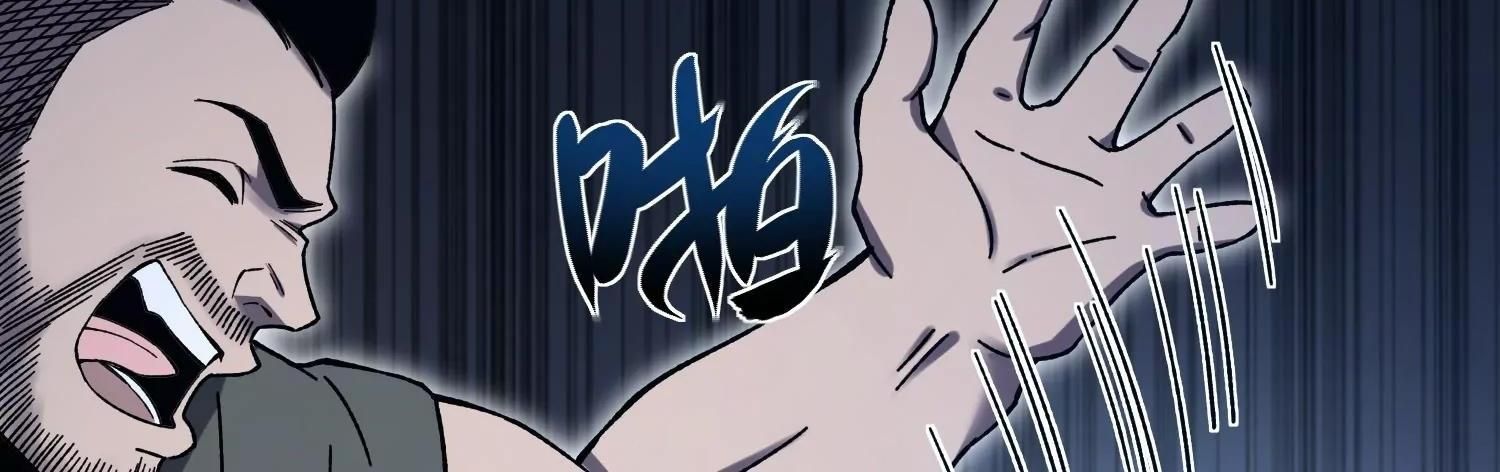 Thập Nhị Tinh - Dị Thú Mê Thành: Chapter 93