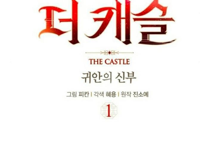 The Castle - Quỷ Nhãn Tân Nương: Chapter 1