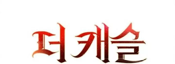The Castle - Quỷ Nhãn Tân Nương: Chapter 10