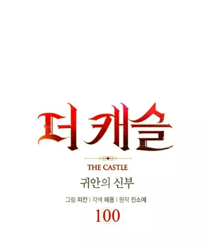 The Castle - Quỷ Nhãn Tân Nương: Chapter 100