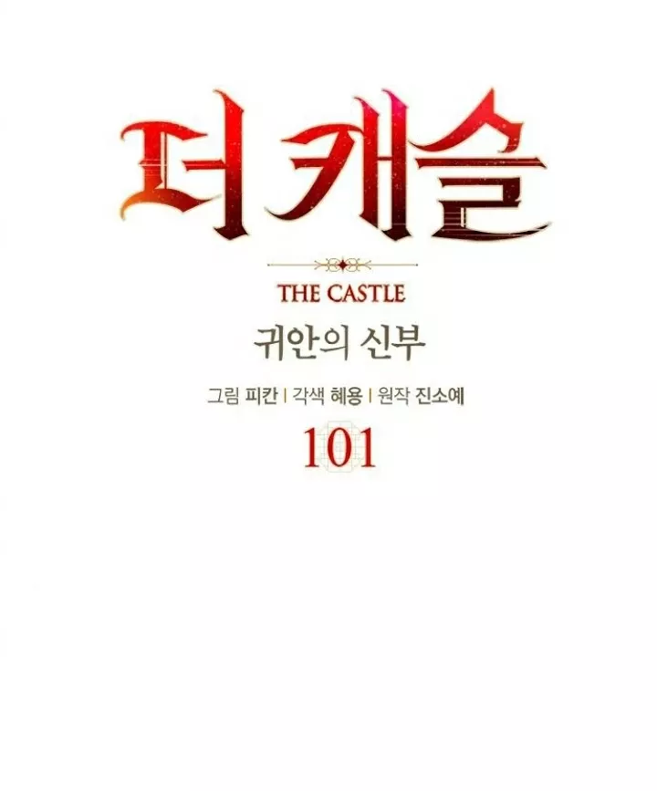 The Castle - Quỷ Nhãn Tân Nương: Chapter 101