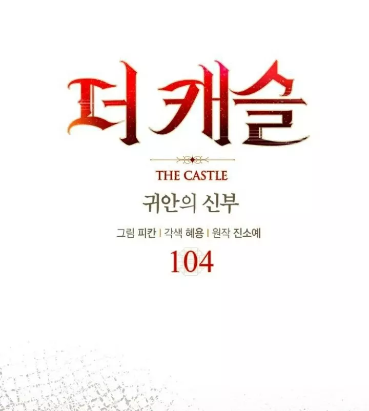 The Castle - Quỷ Nhãn Tân Nương: Chapter 104