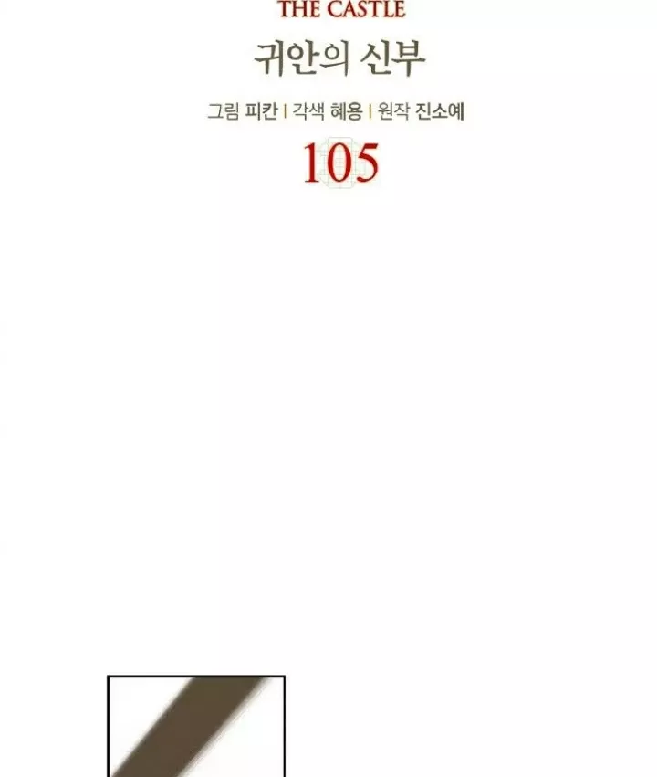The Castle - Quỷ Nhãn Tân Nương: Chapter 105