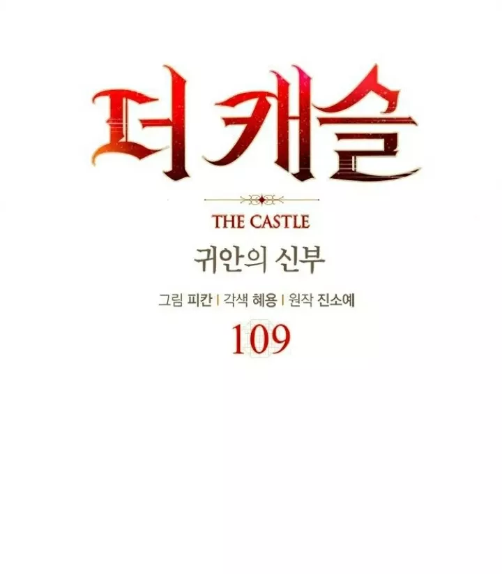 The Castle - Quỷ Nhãn Tân Nương: Chapter 109