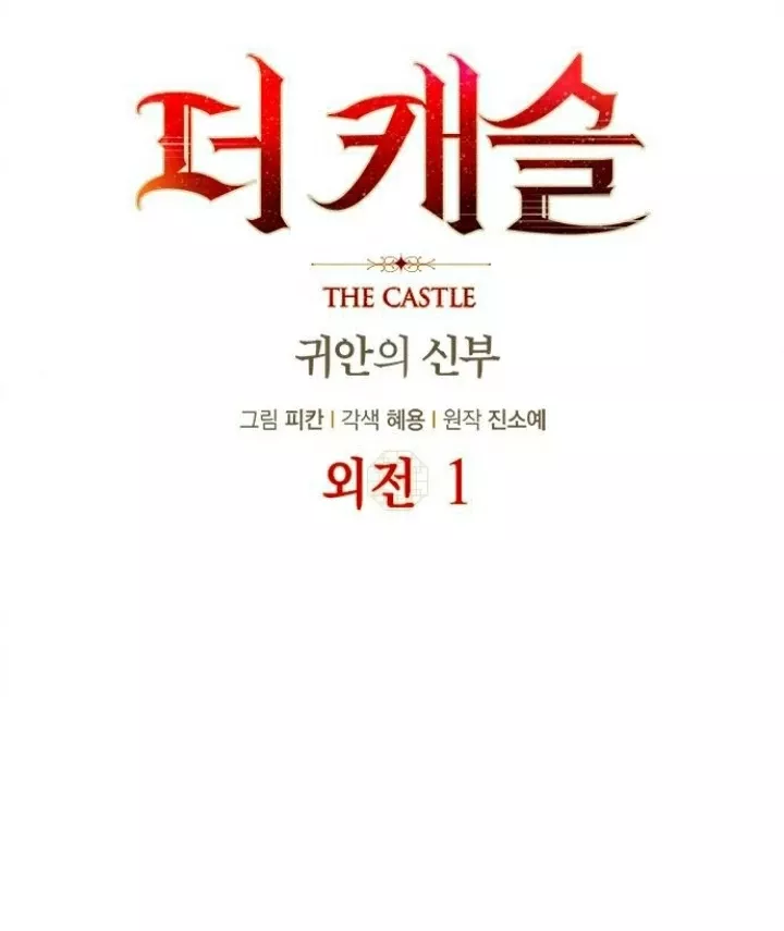 The Castle - Quỷ Nhãn Tân Nương: Chapter 111