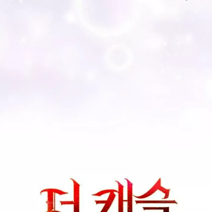 The Castle - Quỷ Nhãn Tân Nương: Chapter 114