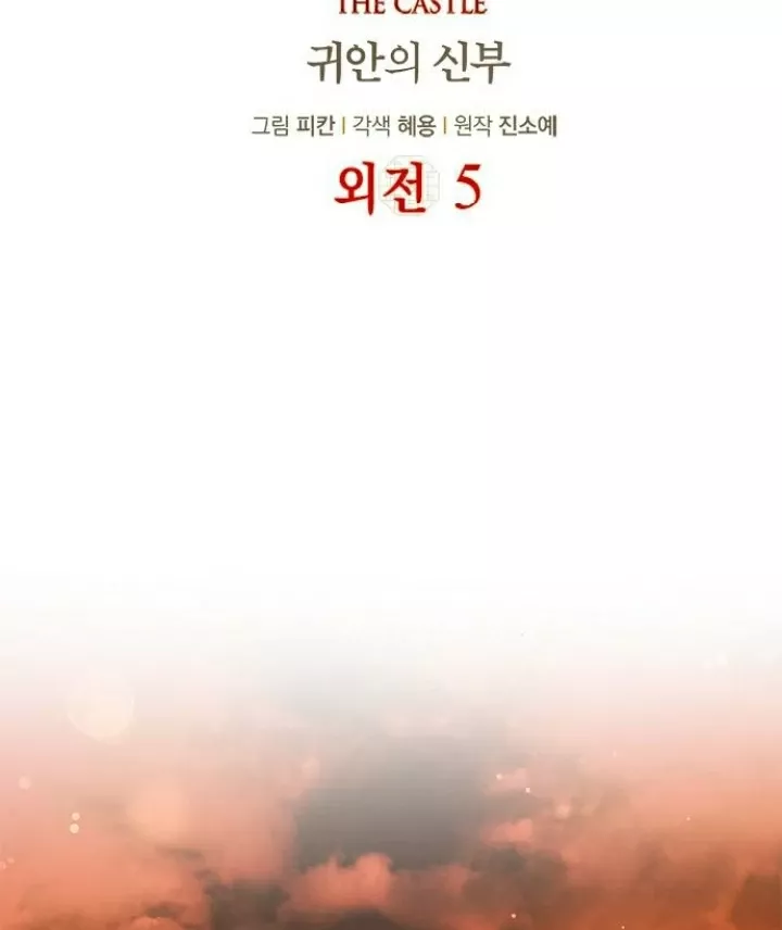 The Castle - Quỷ Nhãn Tân Nương: Chapter 115