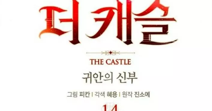 The Castle - Quỷ Nhãn Tân Nương: Chapter 14
