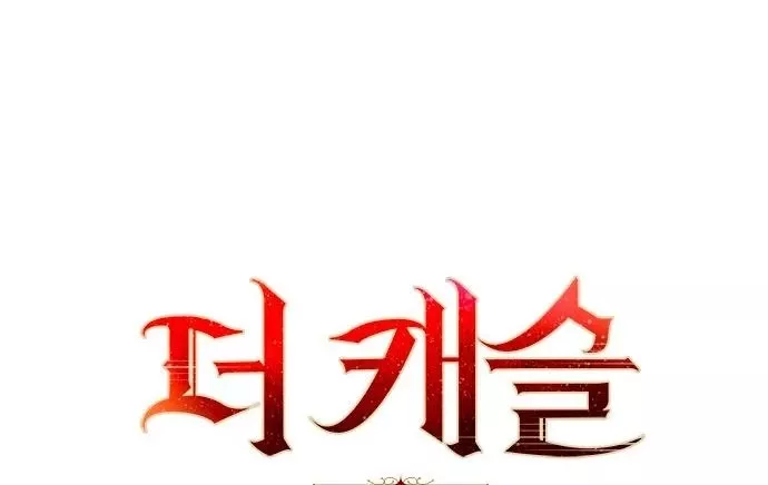 The Castle - Quỷ Nhãn Tân Nương: Chapter 16