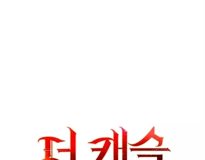 The Castle - Quỷ Nhãn Tân Nương: Chapter 20