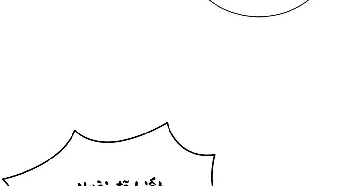The Castle - Quỷ Nhãn Tân Nương: Chapter 20
