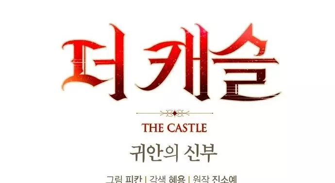 The Castle - Quỷ Nhãn Tân Nương: Chapter 22