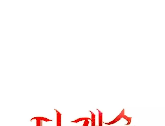 The Castle - Quỷ Nhãn Tân Nương: Chapter 24