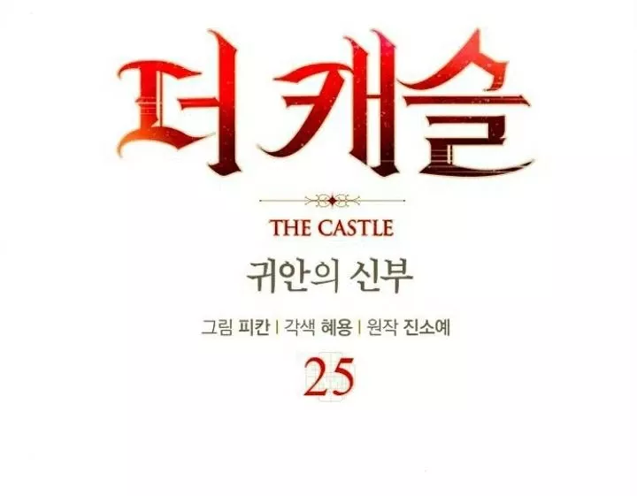 The Castle - Quỷ Nhãn Tân Nương: Chapter 25