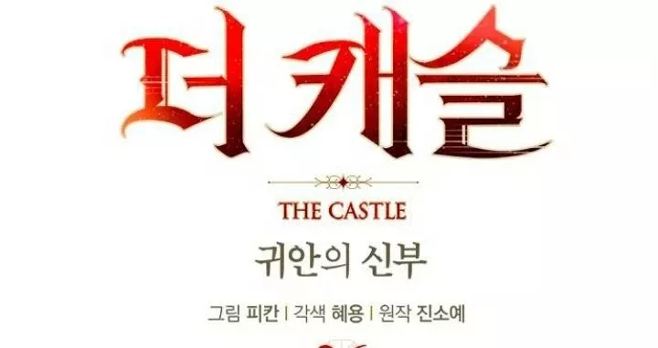The Castle - Quỷ Nhãn Tân Nương: Chapter 26