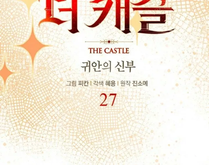 The Castle - Quỷ Nhãn Tân Nương: Chapter 27