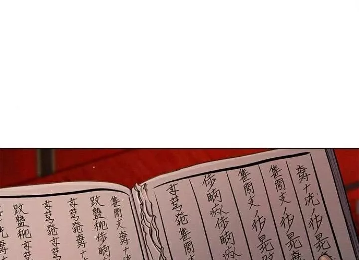 The Castle - Quỷ Nhãn Tân Nương: Chapter 28