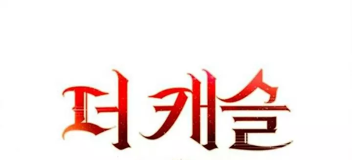 The Castle - Quỷ Nhãn Tân Nương: Chapter 3