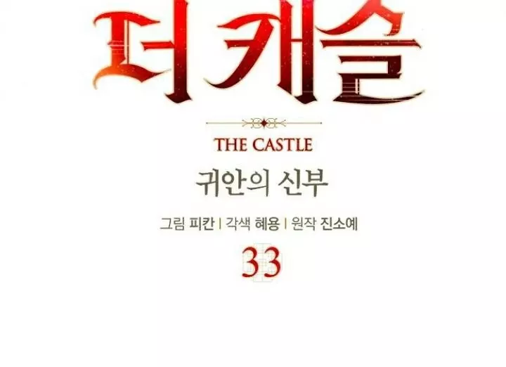 The Castle - Quỷ Nhãn Tân Nương: Chapter 33