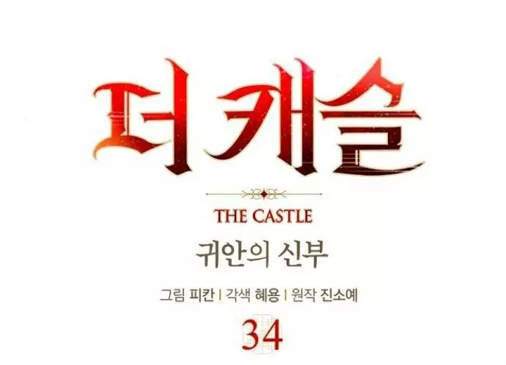 The Castle - Quỷ Nhãn Tân Nương: Chapter 34