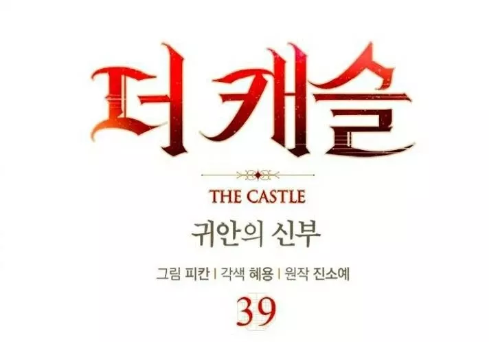 The Castle - Quỷ Nhãn Tân Nương: Chapter 39