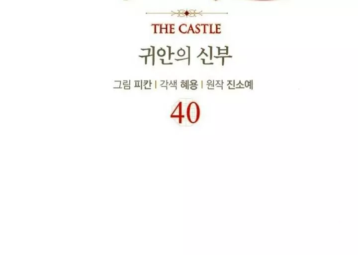 The Castle - Quỷ Nhãn Tân Nương: Chapter 40