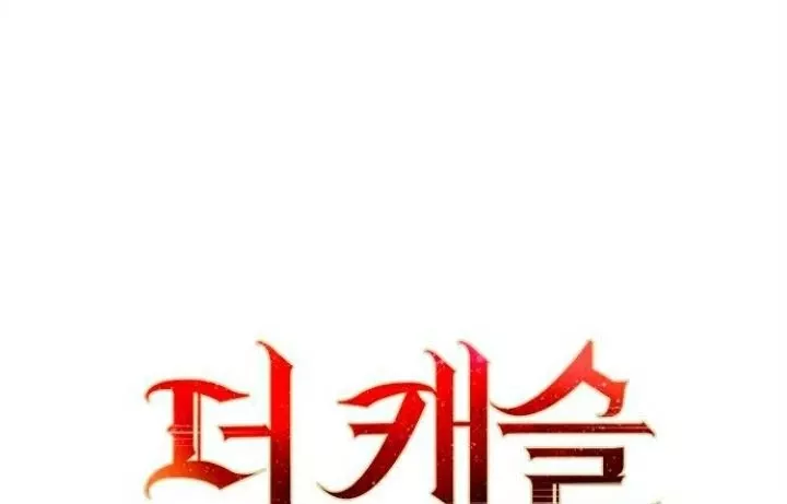 The Castle - Quỷ Nhãn Tân Nương: Chapter 42
