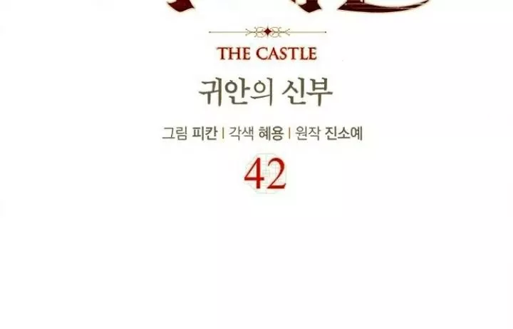 The Castle - Quỷ Nhãn Tân Nương: Chapter 42