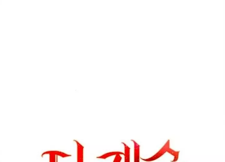 The Castle - Quỷ Nhãn Tân Nương: Chapter 43