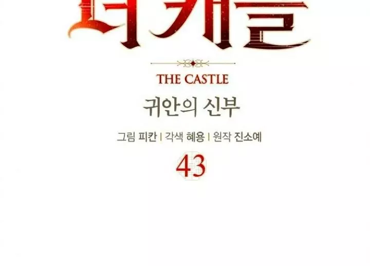 The Castle - Quỷ Nhãn Tân Nương: Chapter 43