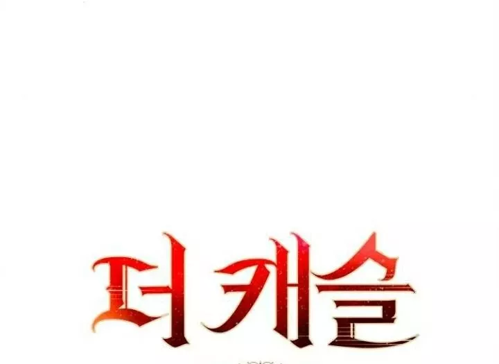 The Castle - Quỷ Nhãn Tân Nương: Chapter 45